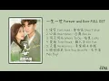 Download Lagu 一生一世 Forever and Ever FULL OST