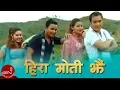 Download Lagu New Lok Dohori Song | Hira Moti Jhai - Madhur Giri \u0026 Manju Mahat | Shankar BC