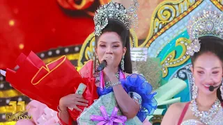 ช่วงเต้ยลา | คอนเสิร์ตเปิดฤดูกาล 11 ปี หมอลำใจเกินร้อย