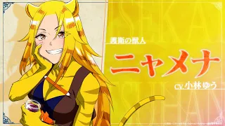 YouTube影片, 內容是中年男的異世界網購生活 的 「 ニャメナ 」角色宣傳影片