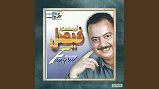                          علاش طولتي الغيبة دندنها