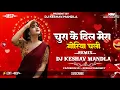 Lagu Chura Ke Dil Mera Goriya Chali | Dj Mandla Mix | Dj Remix Mandla Hindi Mix | Dj Keshav Mandla Mix |