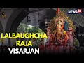 Download Lagu Lalbaugcha Raja 2025 LIVE: MEGA Visarjan Of Mumbai's Lalbaugcha Raja | Ganpati Visarjan | N18L