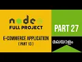 Part 27 Total Price of Cart Product Cont Order Placing E-commerce Application Part-13