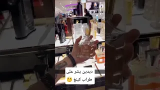 ديدين يشر على طراب كينغ بعد نشر العطر الخاص به Didine Canon 16 Clash Trap King Rapdz Didinecanon16 