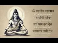 Download Lagu Most Powerful SHIV KAVACH (PROTECTION) Mantra | Remove All Obstacles From Your Life | HarHar Mahadev