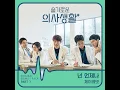 넌 언제나 You Always - 제이레빗 (J Rabbit)