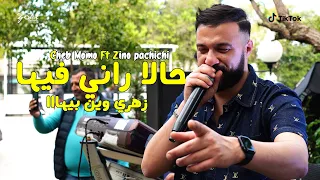           حالا راني فيها                             دندنها