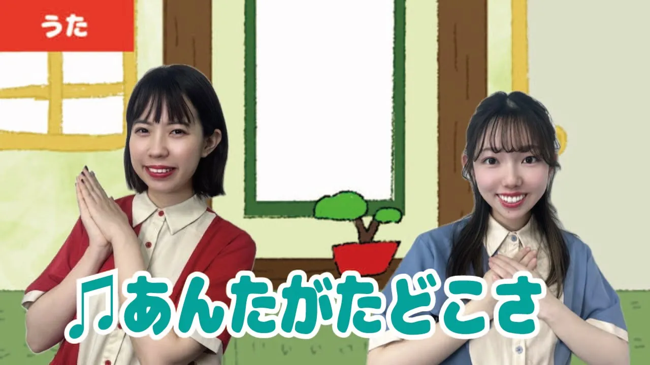 【童謡・唱歌】♫あんたがたどこさ＜振り付き＞