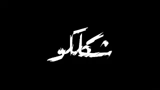 شكلكو نسيتو ان انا عمكم   حالة واتس مهرجان جديد لسه منزلش مرجانات      دندنها