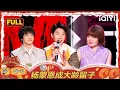Download Lagu 【FULL】EP01-4：小佳“地狱”笑话戳中杨天真🤣杨蒙恩“失踪人口”爆改大龄留子🤔 | 喜剧之王单口季2 | The King of Stand-up Comedy 2 | iQIYI爆笑宇宙