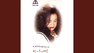 كان وكان دندنها