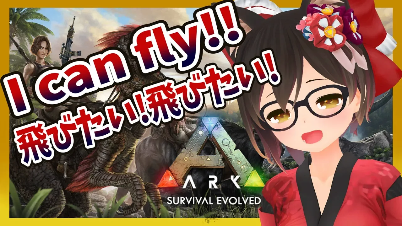 【ARK】ロボ子、新しいところに行きたい！！！！！！！【ホロライブ/ロボ子さん】
