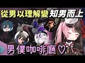 Download Lagu 【 GTAV 】從男以理解變知男而上的男僕咖啡廳【橘ひなの \u0026 奏手イヅル \u0026 不破湊 \u0026 Day1 \u0026 Shaka】【Vspo中文字幕】