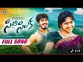 Lagu SITTI SILAKA FULL SONG | NEW TELUGU FOLK SONG 2025 | SAI ADHIT | 2025 FOLK SONG | SAI FOLKS #love 