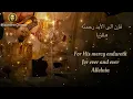 Lagu اعترفوا للرب فانه صالح - Confess to the Lord - Orthodox Byzantine Chant - تراتيل بيزنطية -