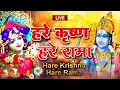 Lagu Krishna Bhajan~ Hare Krishna Hare Rama Mantra | Hare Krishna Hare Krishna, Krishna Krishna Hare Hare