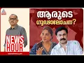 'ക്വട്ടേഷൻ' ഇല്ലാത്ത ബലാത്സംഗമോ? | Vinu V John | News Hour 08 Dec 2025