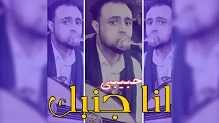 صلاح الاخفش حبيبي انا جنبك بالكلمات 2019 