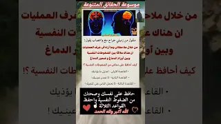 هل تعلم أن الضغطوط نفسية لها عواقب وخيمة علم النفس سبحان الله معلومات عامة الله الحمدلله 