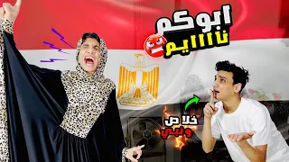 الام المصريه بأختصار القيصر 