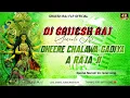 Download Lagu Dj#Dheere Chalawa Gadiya A Raja ji #rakeshmishra #NavratriDj Remix song Hard Vibration Bass Mix 2025
