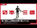 歌詞付き/ふりがな【キタニタツヤ「火種」】TVアニメ『日本三國』オープニングテーマ