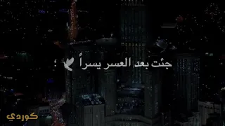 انت نور الله فجرا ماهر زين حالات واتس اب انشودة 2021 