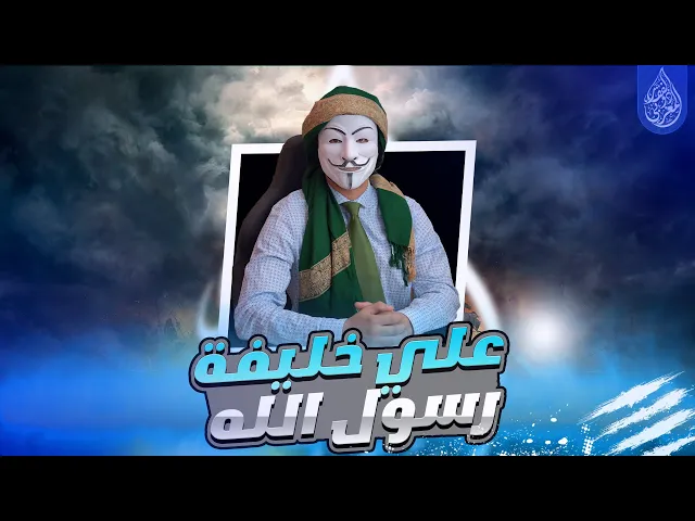 ⁣انت مني بمنزلة هارون من موسى وانت خليفتي في كل مؤمن من بعدي