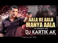 Download Lagu Ala Re Ala Manya Ala DJ Song | Aala Re Aala Manya Aala (Bouncy Mix) Dj Kartik Ak Official