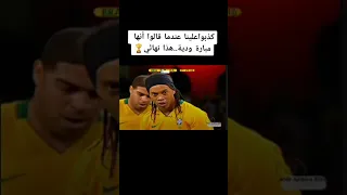من الذاكره البرازيل ايطاليا نارر كذبوا علينا وقالو مباراة ودية 