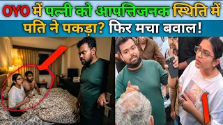 दिल्ली करियर बनाने गई पत्नी, जयपुर में पति ने पकड़ा! पूरा मामला जानकर चौंक जाएंगे Viral Video