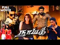 Lagu Naayak (2013) | Tamil Dubbed Action Movie 4k | Ram Charan | Kajal Agarwal | Amala Paul | Haris Films