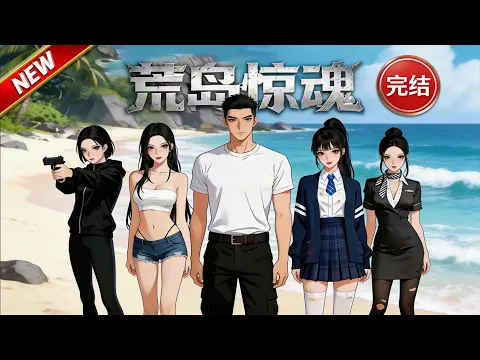 Fantasy Comeback AI Motion Comic Collection Episode 49