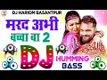 Download Lagu Marad Abhi Bacha Ba 2 Dj Humming Bass | Khesari Lal New Song 2025 | Bhojpuri Dj Song2025 | Dj Hariom