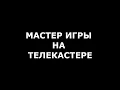 Wolf Mail 21 апреля
