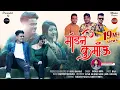 Download Lagu Modern Kumaun || Inder Arya || Akash Negi \u0026 Aarti Tamta || Full Song || Official Video || 2021 ||