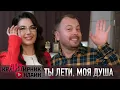 Download Lagu ШИКАРНЫЙ ДУЭТ | Слова и музыка проникают в душу