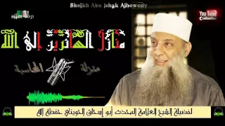 منازل السائرين إلى الله منزلة المحاسبة 1 