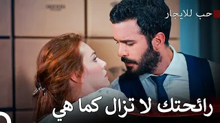 أول لقاء لعاشقين بعد عام مسلسل حب للايجار 