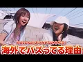 【鬼バズ】HALCALI「おつかれSUMMER」が世界でバズってる理由とは！？【OTSUKARE SUMMER】
