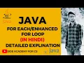 for each loop in java enhanced for loop in java hindi side academy for cs java foreach loop