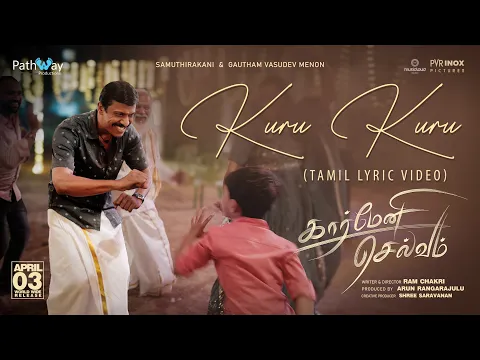 Kuru Kuru - YouTube