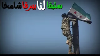 أقوم احتراما لهذا العلم 