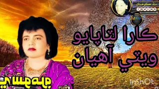 kara lata pyoi wuti ahyan fooza soomro hd mujahidpalari