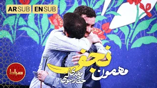    دلچسبه توی نجف بشم مهمونت   سرود   با مداحی کربلایی حسین طاهری دندنها