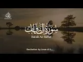 Download Lagu THOSE WHO SET THE RANKS - SURAH AS SAFFAT | ANAS AL EMADI | ENGLISH SUBTITLES | BEAUTIFUL RECITATION