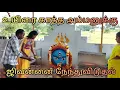Download Lagu தீராத நோய்களைத் தீர்த்துக் கொடுக்கும் நவசக்தி அம்மன்