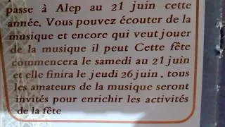 موضوع البحث الأول فرنسي تاسع سوريا 2022 