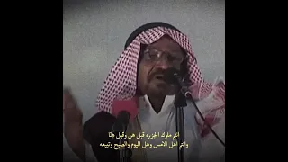 من نوادر سعد بن جدلان رحمه الله 